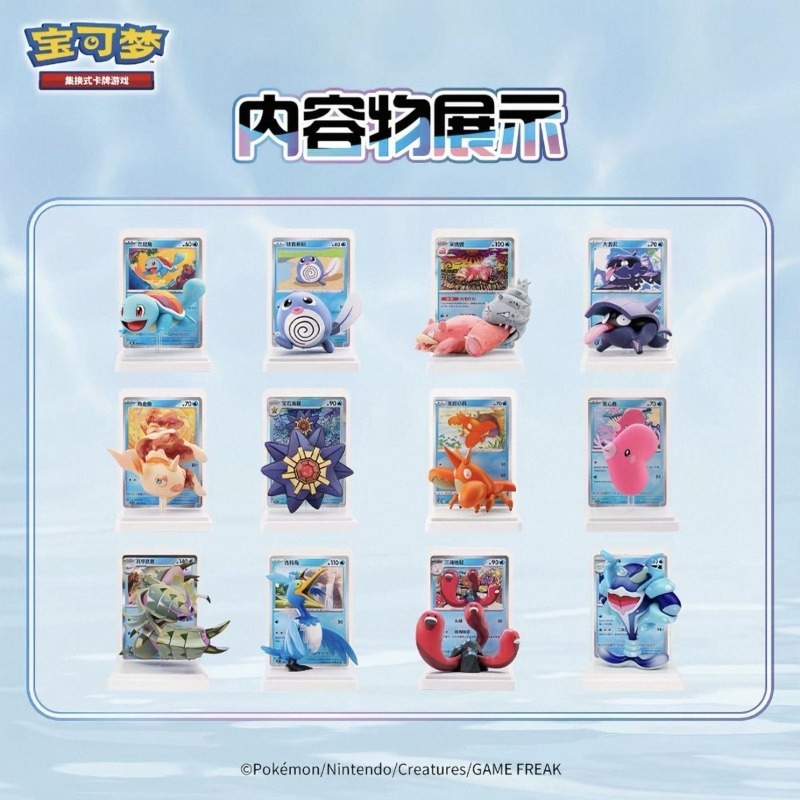 Pokemon Squirtle Doll Blind Bo - Anime Merchandise Box Set recension och pris