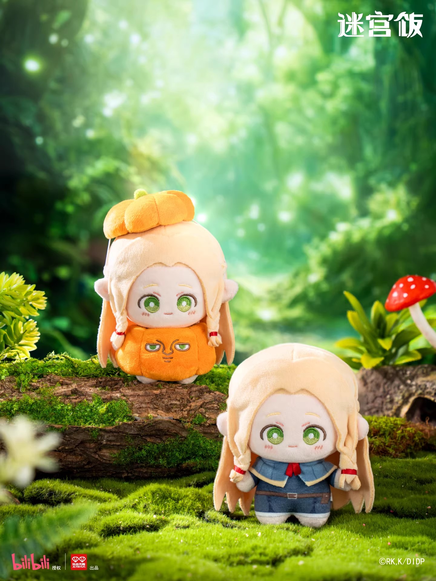 Original Dungeon Meshi Monster - Anime Merchandise For Kids recension och pris