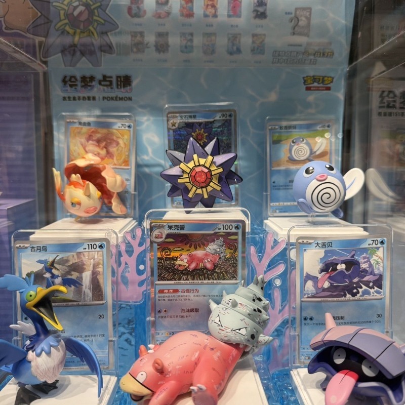Pokemon Marine Organism Doll B - Anime Merchandise Box Set recension och pris